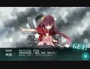 2016 春イベ E-3 北太平洋前線海域 前線飛行場を設営せよ！(甲)(破壊)