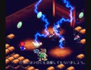 【TAP】スーパーマリオRPG 　カカシ縛りプレイ 6