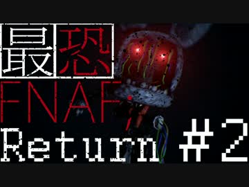 【ゆっくり実況】ファンの手により蘇る"最恐"#2【The Joy Of Creation:Reborn】