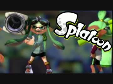 【スプラトゥーン】バケツブキ入門（スクスロ） S+を目指して #04【実況】