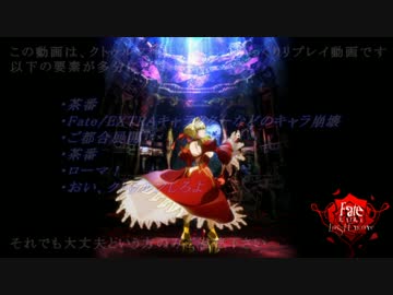 【ゆっくりクトゥルフ】Fate/EXTRA COC　Part0【TRPGリプレイ】
