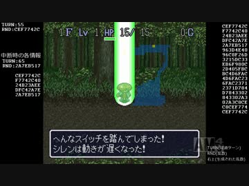 風来のシレン 回想バグ検証 ニコニコ動画