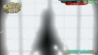 艦これ アーケード 初心提督の徒然動画 11撃目