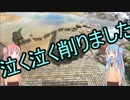 【ARK:Survival Evolved】姉さん、私、無人島に行きます3匹目【VOICEROID+実況】