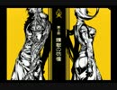 【実況】 道産子が神々に殴り込みするそうですよ！ part9【OZ(オズ)】