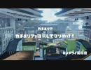 【実況】 エラ呼吸でガチマッチPart40 S+の日常 【S+カンスト勢】