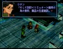 ゼノギアス　実況プレイ50話目