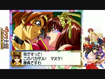 【訛り実況】 サクラ大戦　Vol：14 【Total：014】