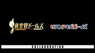 【RAB_LIVE】真空管ドールズブースで「真空ロジック」踊ってみた