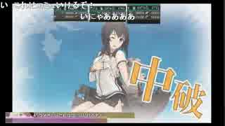 【艦これ2016春E7】折角の突破シーンなのに流れを引きずってしまい笑う