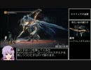 ダークソウル3 any% RTA 1時間11分21秒 part5
