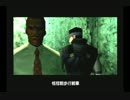 【実況】カレイなる潜入「METAL GEAR SOLID」 part2 1/2