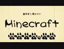 【FxF】審神者と燭台切のMinecraft Part.14【実況】