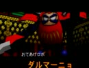 がんばれゴエモン〜ネオ桃山幕府のおどり〜実況プレイ　part9