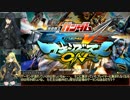 【EXVSMBON】ヘビア解説　①武装編