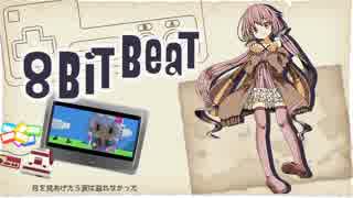 【結月ゆかり】 8bit beat 【オリジナル】