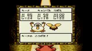 （縛りプレイ実況）ドラゴンクエストモンスターズ2 022