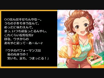 新・シンデレラガールズのアイドルを紹介してみる（その27）