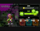 Ｓ+⇔Ｓ行ったり来たり勢のガチマッチ　Part10【スプラスピナーコラボ】