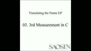 SAOSINの3rd Measurement in Cを叩きました