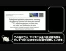 日本政府の定めるセシウムの基準値は本当に安全なのか検証してみた