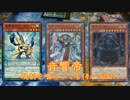 【遊戯王】二人の決闘者の日常　セイクリッドvs音響帝
