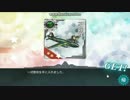 【艦これ】 2016春イベ E-2甲 【開設！基地航空隊】