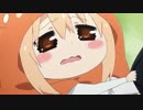 【干物弟】うまるちゃんの声をディオに差し替えてみた４【ディまる】