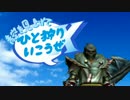 【ＭＨX】青空を見上げてひと狩りいこうぜX(エックス）!　第3狩目