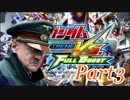 総統閣下がマキブONに向けて練習を始めたようです Part3