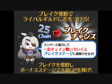 【ゴ魔乙】ゴシックは魔法乙女 ギルドバトル ブレイクステージBGM
