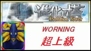 （Part18）進化の塔ディアボロモン来てた【デジモンリンクス】