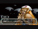 【仙界大戦】オチない歴史【実況】 Part25 ？？編2