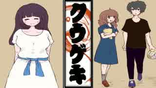 【実況】奇奇怪怪の幻想絵巻【クウゲキ:伍幕】part12