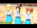 アイドルマスター 『那由多の星の物語』 -OP size- 【律子･美希･やよい】