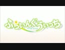 ふらいんぐうぃっちに大切なこと【OP差し替え】