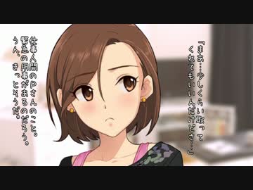 水木さんといちご姫①