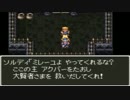 【実況プレイ】ドラゴンクエストⅥ -幻の大地- #68