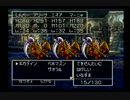 集え、最高の仲間たち　ドラゴンクエスト4　実況プレイ　Part38