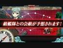 【艦これ】16年春　開設！基地航空隊　E5甲　ラスト一発クリア