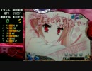 【パチンコ】CR緋弾のアリアFPS 実機動画part39