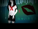 【歌わせて頂きました】淑女の身支度【樹里】