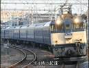 鉄道マニアにありがちなこと①