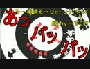 〔実況〕回って跳んでゴールを目指す死にゲー〔Circa Infinity〕part6