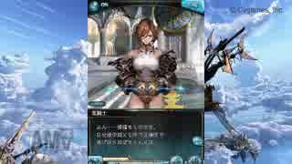 【グラブル】ソシャゲ初心者が今日からグラブル実況をやるぞ第十四前半
