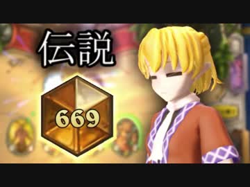 【Hearthstone】ゆっくりと歩む開封のすゝめ＃１【東方MMD】