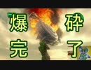【地球防衛軍4】かんしゃく玉で地球を守れ！M13【ゆっくりネタプレイ】