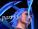 FINAL FANTASY X を実況します。【Part55】