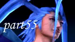 FINAL FANTASY X を実況します。【Part55】