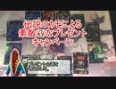 【LOVRe:3】伝カモがオフ会演習マッチで頑張った【プラA】21